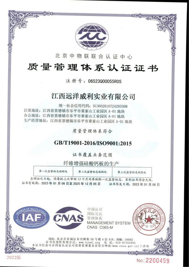 ISO14001C(sh)J(rn)C