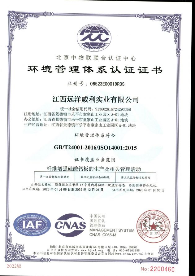 ISO9001C(sh)J(rn)C